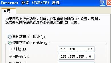 Linux系统通过虚拟机桥接共享网络实现闪讯上网
