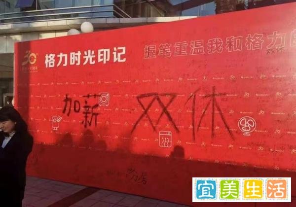 员工愿望实现！格力正式实行双休！