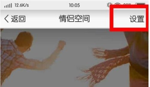 qq情侣空间怎么设置所有人可见