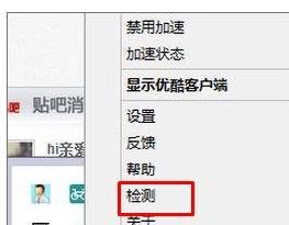 优酷视频打不开报错“2607”的解决方法