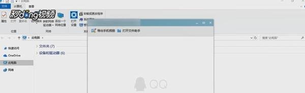 QQ不能输入中文如何解决