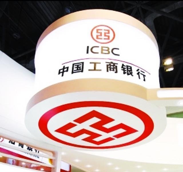 工商银行上半年日赚9.3亿,大家怎么看?
