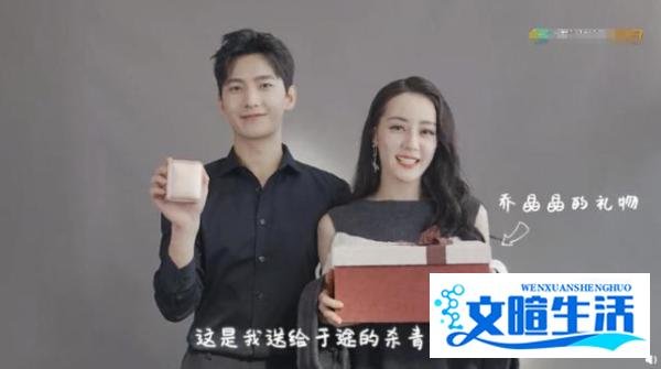 杨洋、热巴新剧《你是我的荣耀》杀青,二人互送礼物有玄机!