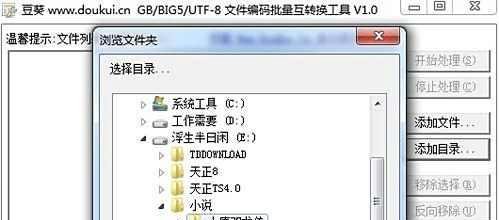 怎样用IPad看txt电子书