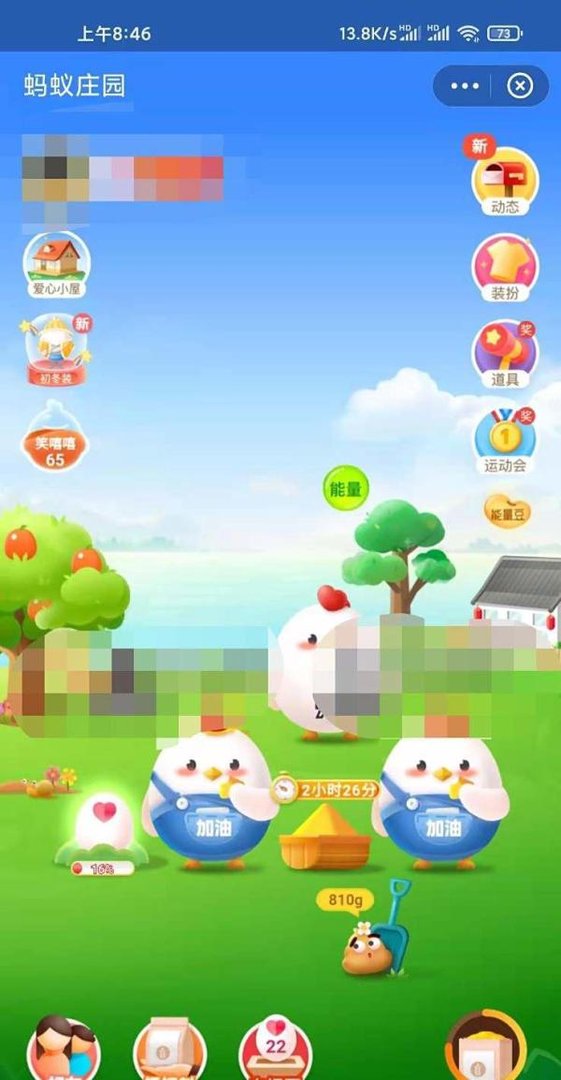蚂蚁庄园从心理学角度看孩子的第一个叛逆期时间