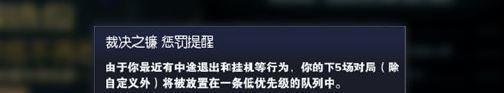 lol裁决之镰怎么解除?lol裁决之镰20分钟怎么解除?