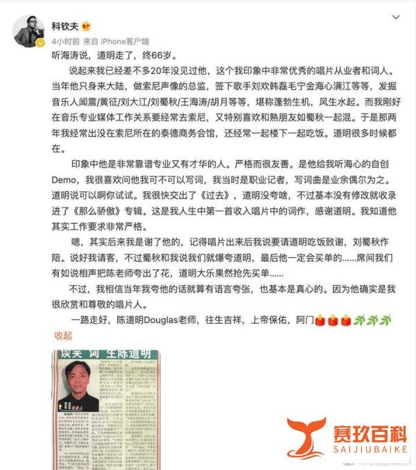 “天妒英才，巨星陨落”唱作人陈道明终年66岁！张信哲发文悼念