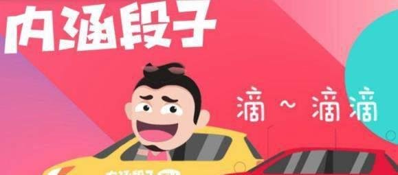 内涵段子5月10号解封是真的吗？内涵段子5月10号回归确定了吗？