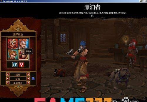 火炬之光怎么存档?