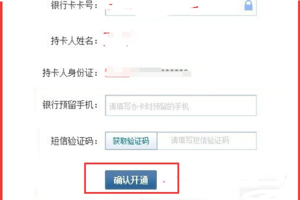 如何开通财付通?都需要些什么?