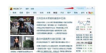 Win7电脑搜狐微门户自动弹出解决方法