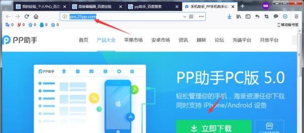 pp助手正版使用教程?