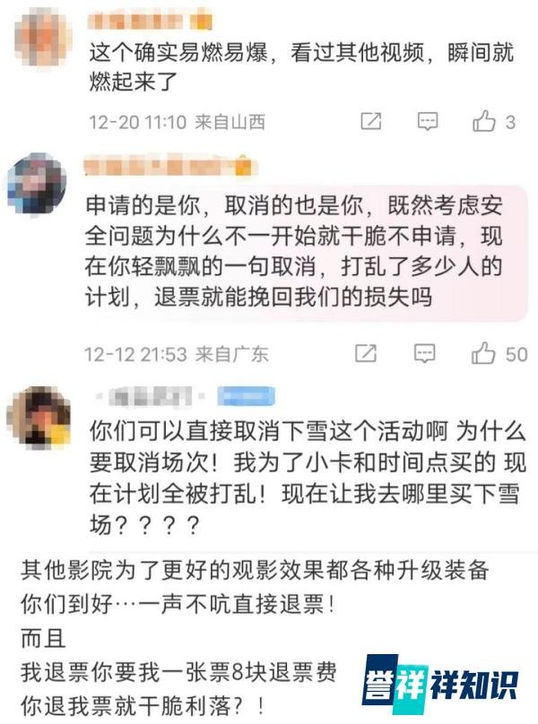 这部电影遭100多万人退票,都是“下雪”闹的?