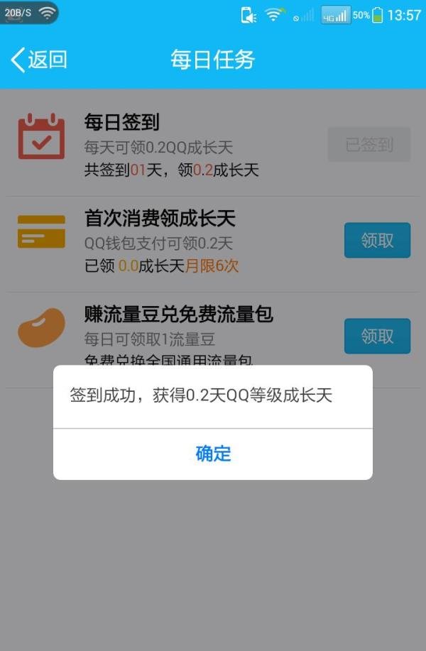 手机QQ钱包怎么签到？怎么找到签到？