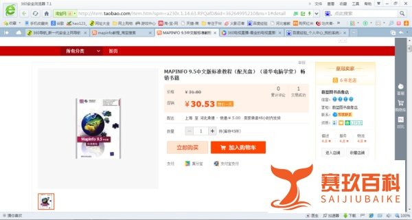 怎么从网上买东西，网络购物