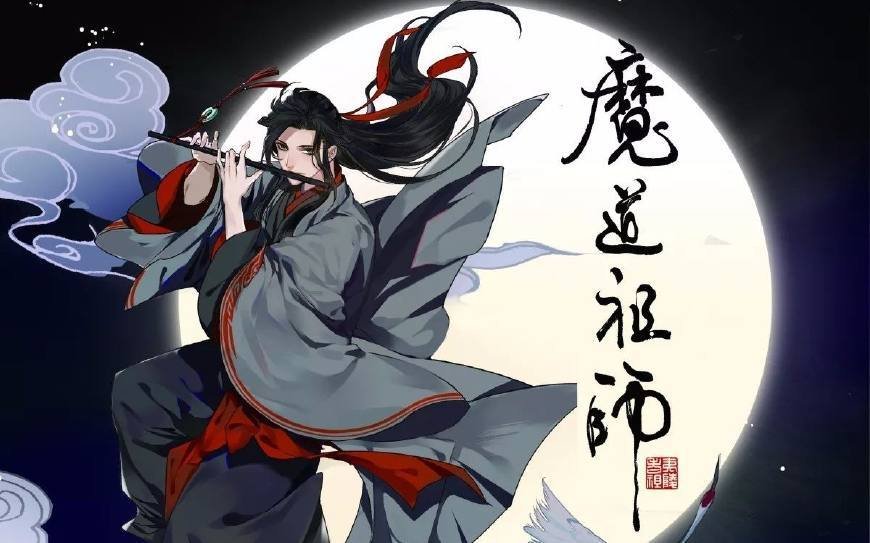 《魔道祖师》完结篇预告发出,结局的走向是怎么样的?