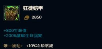 LOL-河流之王蛤蟆的辅助出装与玩法