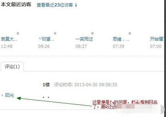 QQ朋友网提取QQ号