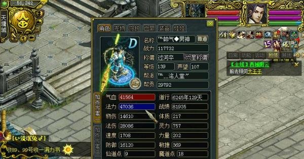 问道金怎么加点