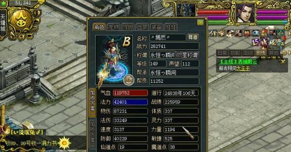 问道金怎么加点