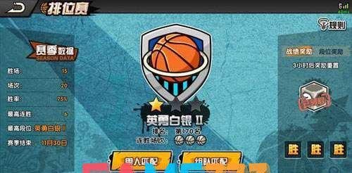 街头篮球升级攻略：快速积累经验，提升玩家等级
