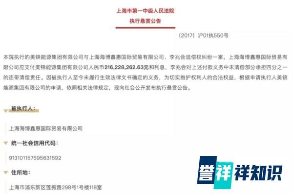 山西首富悬赏“捉拿”山西首富！姚俊良和李兆会什么仇什么怨？