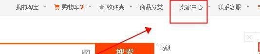 进入淘宝卖家地图查看淘宝规则与卖家刊