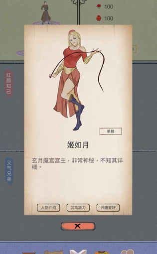 江湖中的我怎么通关最简单？全流程快速通关攻略