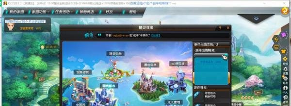 如何在QQ飞车的精灵世界进行精灵寻宝