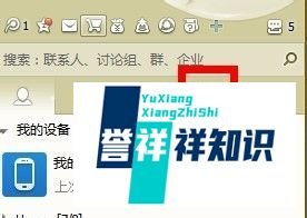 腾讯微博怎么私信