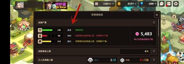 坎公骑冠剑怎么获得灵魂点