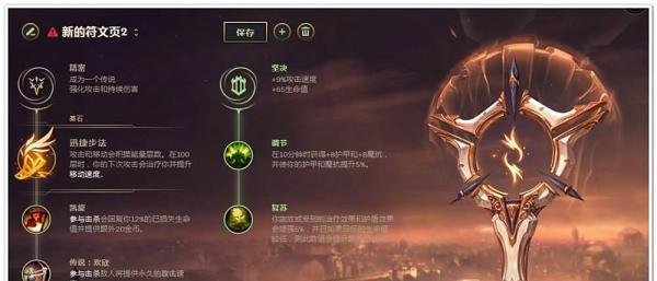 LOL狼人沃里克打野符文推荐