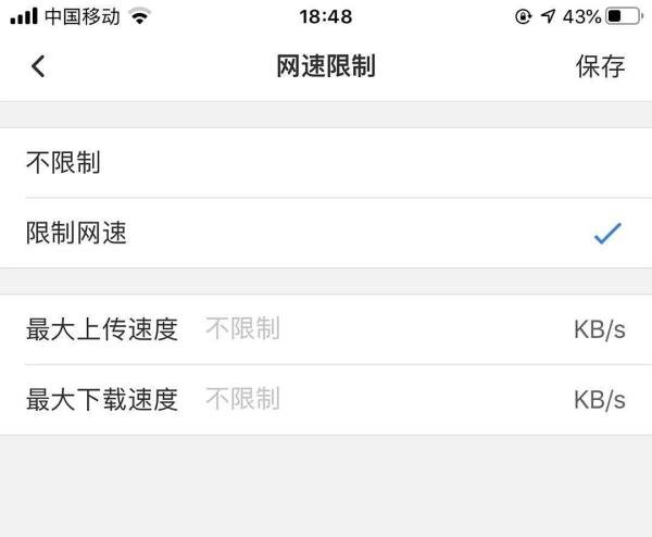 wifi被人连了，怎么限制别人的网速