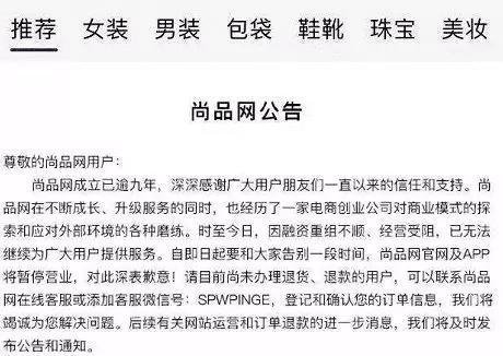 雷军“最惨烈”的投资之一，坐拥5000万用户却依旧倒闭！