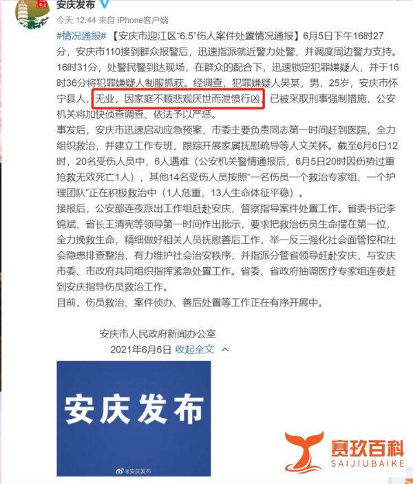 【突发】6死14伤!安庆街头杀人事件!