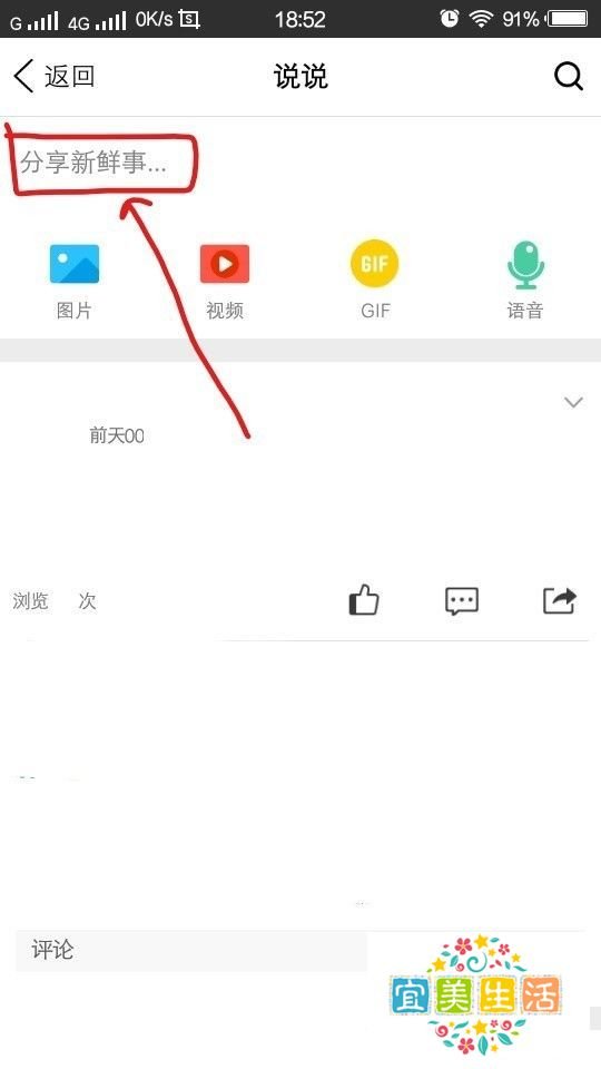QQ怎么发秘密和看秘密？