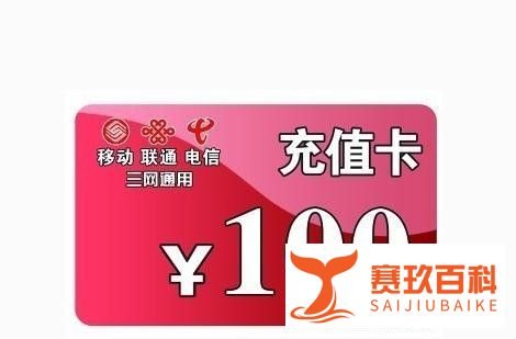 移动充值卡密码刮坏了怎么办