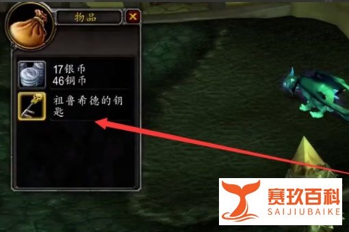魔兽世界疲惫的祖鲁希德任务怪在那?