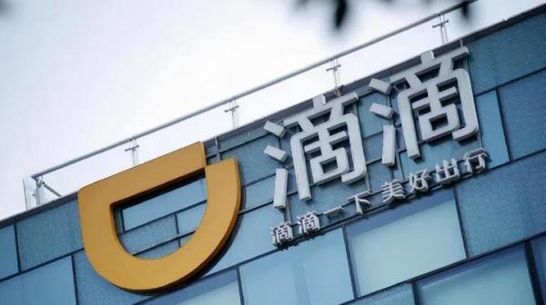 滴滴财报：单季巨亏306亿，股价暴跌65%，市值蒸发2800亿