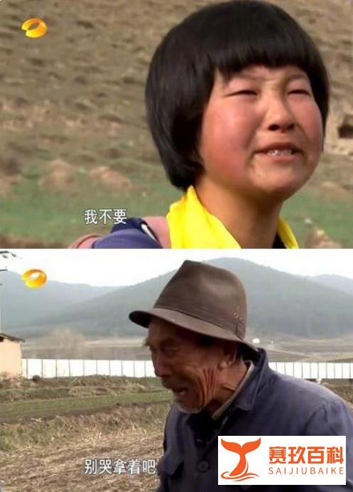 变形计尚成苍爷爷去世 这是咋情况？