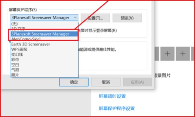 怎么让屏保动起来?