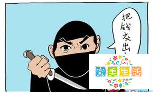 外出遇到劫匪时怎么办