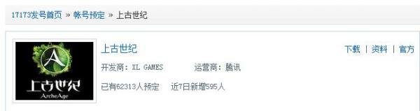 上古世纪激活码领取