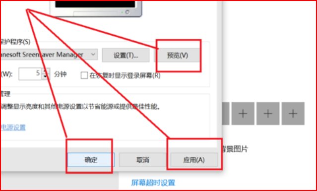 怎么让屏保动起来?