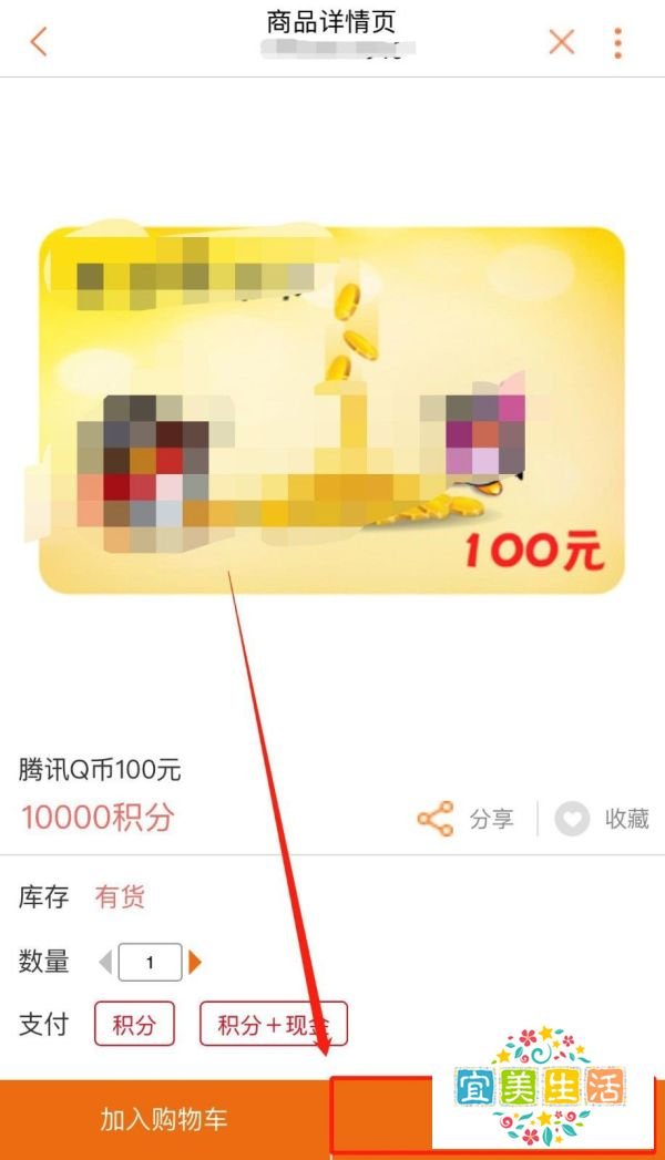 积分怎么兑换Q币