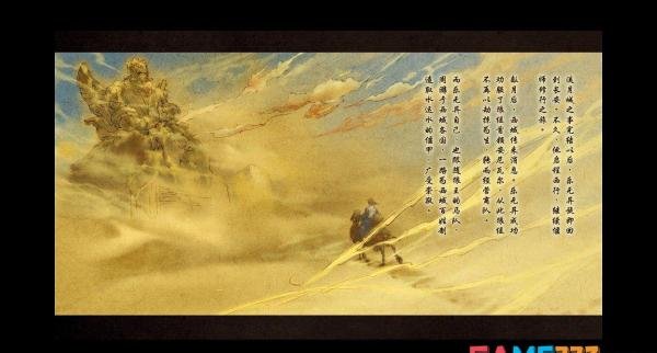 古剑奇谭2(结局图文介绍 四个结局 剧透慎入)