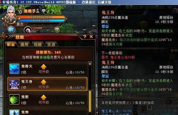 轩辕传奇刺客攻略