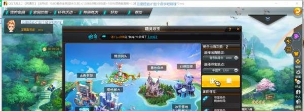 如何在QQ飞车的精灵世界进行精灵寻宝