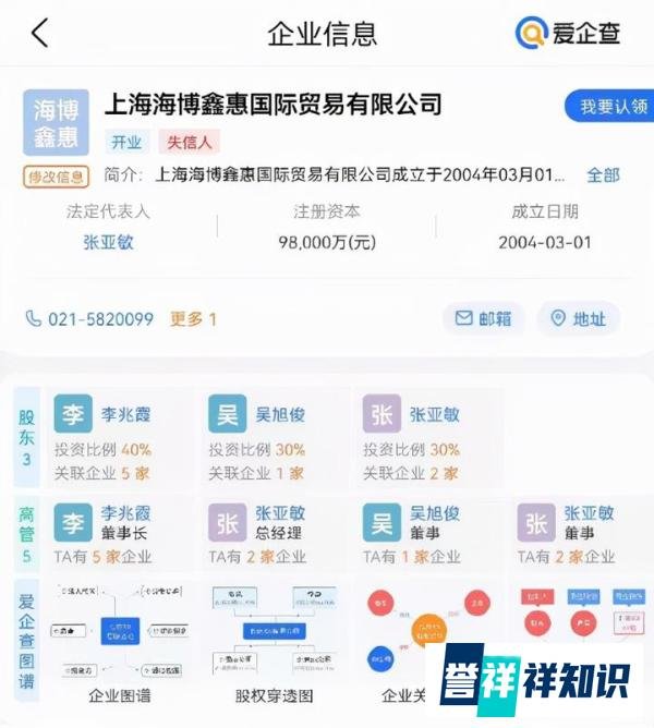 山西首富悬赏“捉拿”山西首富！姚俊良和李兆会什么仇什么怨？