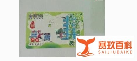移动充值卡密码刮坏了怎么办